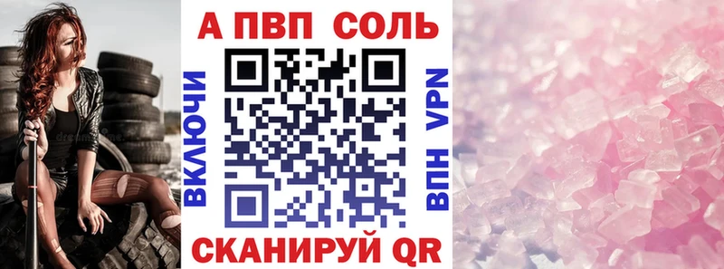 купить наркотик Белебей Alfa_PVP мука