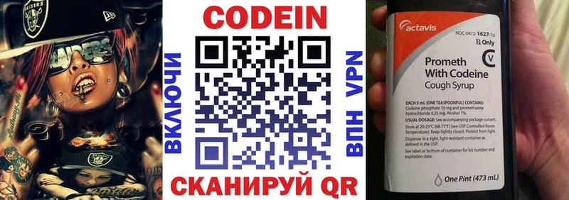 продажа наркотиков  Белебей  Кодеиновый сироп Lean напиток Lean (лин) 