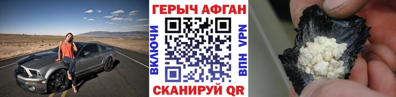 ГЕРОИН герыч  купить наркотики цена  Белебей 
