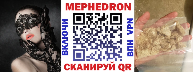 Мефедрон 4 MMC Белебей